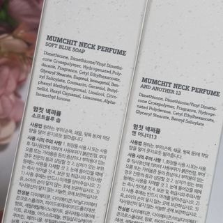 멈칫(MUMCHIT) 넥퍼퓸 NECKPERFUME 2가지 향 — 5점을 준 리뷰어가 2021년 11월 올린 사용 사진