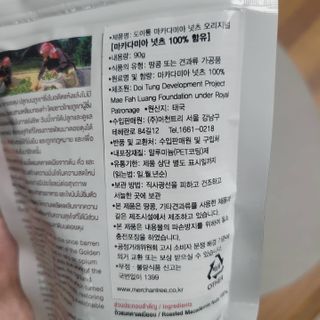 도이퉁 마카다미아 넛 90g  로얄 마카넛 오리지널 쏠트 허니 — 5점을 준 리뷰어가 2021년 2월 올린 사용 사진