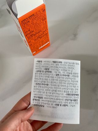 프리마인 성큼다가온 봄, 이너뷰티를 챙겨야 피부도 화사하게, 컨디션도 활기차게. 흡수율을 높인 고효율 비타민. — 5점을 준 리뷰어가 2022년 3월 올린 사용 사진