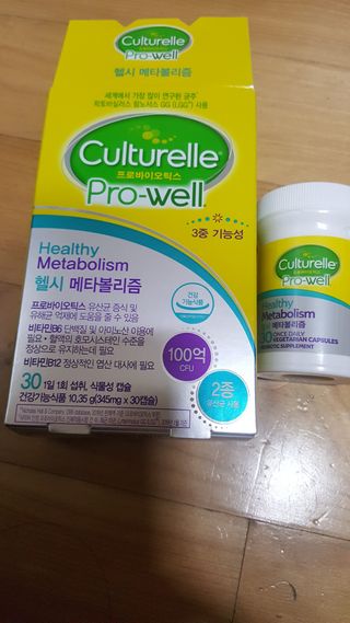 컬처렐 LGG 유산균 헬시메타볼리즘 1개월 — 5점을 준 리뷰어가 2021년 2월 올린 사용 사진