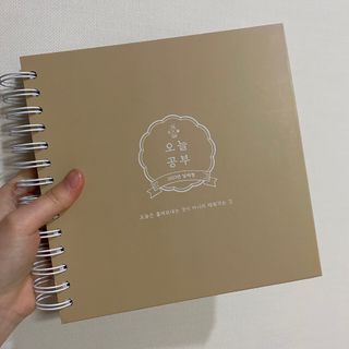 리훈 2023년 오늘공부 10분 타임테이블 스터디플래너 공시생 수험생 — 5점을 준 리뷰어가 2022년 12월 올린 사용 사진