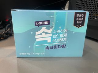 속사이다환 — 5점을 준 리뷰어가 2022년 4월 올린 사용 사진