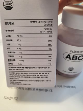 야채습관 ABC 120정 2개월분 하루야채 — 5점을 준 리뷰어가 2022년 9월 올린 사용 사진