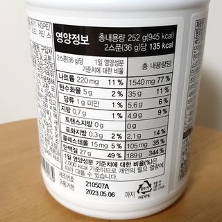메이준뉴트리 유러피언 산양유 콜라겐 프로틴 — 5점을 준 리뷰어가 2021년 6월 올린 사용 사진