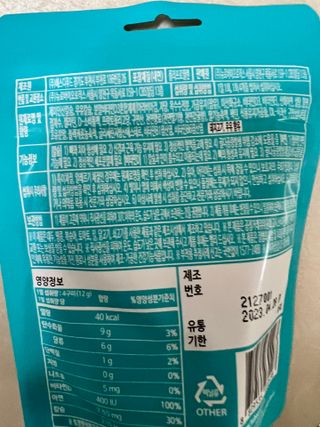 푸름웰니스 라바 쑥쑥구미 36g — 5점을 준 리뷰어가 2022년 2월 올린 사용 사진