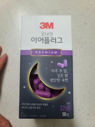 3M 소음방지 수면 귀마개 굿나잇 이어플러그 오렌지/퍼플 50쌍 — 5점을 준 리뷰어가 2023년 7월 올린 사용 사진