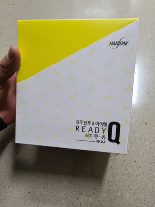 레디큐츄 바나나맛 1박스 — 5점을 준 리뷰어가 2021년 1월 올린 사용 사진