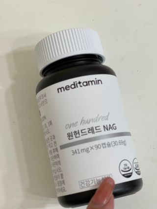 메디타민 원헌드레드 NAG — 5점을 준 리뷰어가 2021년 10월 올린 사용 사진