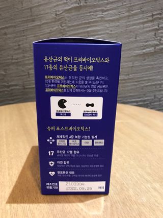 메이준뉴트리 슈퍼 포스트바이오틱스 — 5점을 준 리뷰어가 2021년 5월 올린 사용 사진