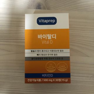 뉴트리션팩토리 비타프렙 바이탈디 비타민D 500mg — 5점을 준 리뷰어가 2021년 7월 올린 사용 사진
