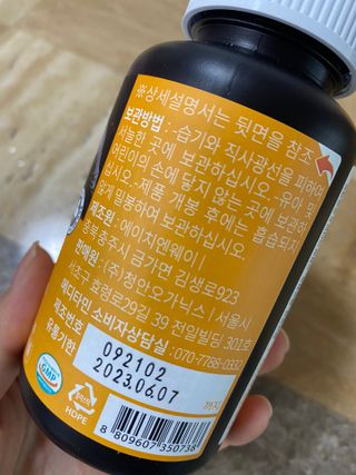 메디타민 비타민B 컴플렉스 — 5점을 준 리뷰어가 2021년 8월 올린 사용 사진