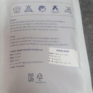이노레이어 무봉제드로즈_일반형 — 5점을 준 리뷰어가 2021년 4월 올린 사용 사진