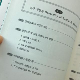 온열체온화요법 온열체온화 요법(Thermotherapy for Anti-Cancer) — 5점을 준 리뷰어가 2022년 10월 올린 사용 사진