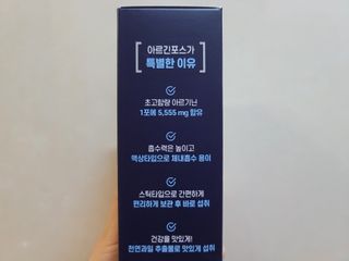 자연에온 아르긴포스 L-아르기닌 5555mg 스틱 15개입 1박스 — 3점을 준 리뷰어가 2022년 2월 올린 사용 사진