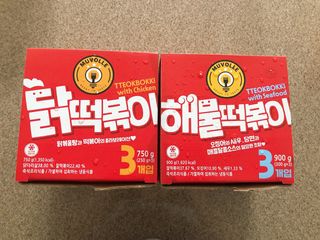 한성기업 무볼레 닭떡볶이+해물떡볶이 2종 세트 — 5점을 준 리뷰어가 2021년 9월 올린 사용 사진