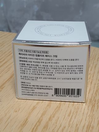 록타비아 Artisan Complete Face Cream — 5점을 준 리뷰어가 2023년 11월 올린 사용 사진