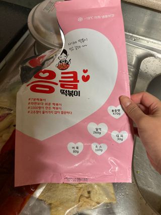 응큼떡볶이 — 5점을 준 리뷰어가 2021년 3월 올린 사용 사진