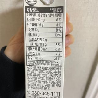 이롬 erom 황성주박사의 국산콩 두유 검은콩 고칼슘 — 5점을 준 리뷰어가 2020년 12월 올린 사용 사진