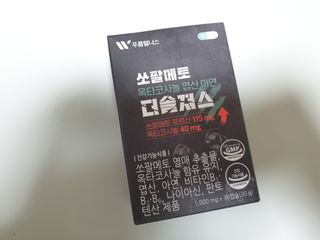 [푸름웰니스] 쏘팔메토 옥타코사놀 더솔져스 1000mg 30캡슐 — 5점을 준 리뷰어가 2021년 12월 올린 사용 사진