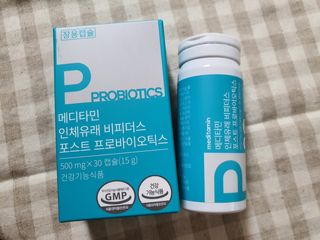 메디타민 인체유래 비피더스 포스트 프로바이오틱스 — 5점을 준 리뷰어가 2021년 5월 올린 사용 사진