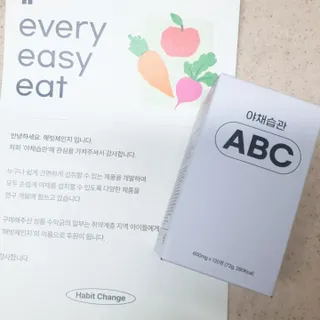 야채습관 ABC 120정 2개월분 하루야채 — 5점을 준 리뷰어가 2022년 9월 올린 사용 사진