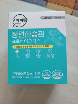 [유산균] 오마이락 장편한습관 프로바이오틱스 30P — 5점을 준 리뷰어가 2022년 12월 올린 사용 사진