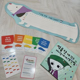 바니눈 마음그래프와 동화책 세트 — 5점을 준 리뷰어가 2023년 9월 올린 사용 사진