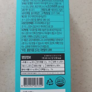 여우두마리 1977 콜드브루 스틱 더치커피 루후 커피팩토리 — 5점을 준 리뷰어가 2021년 2월 올린 사용 사진