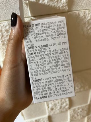 프리마인 평생 써야하는 관절의 건강을 위한 완벽설계 솔루션 관절n마디케어 플러스 120정 — 5점을 준 리뷰어가 2022년 10월 올린 사용 사진