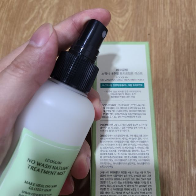 에코글램 노워시 내추럴 트리트먼트 미스트 리뷰 사진