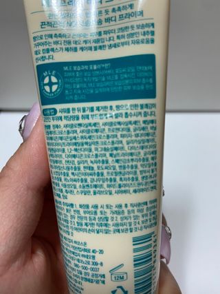 더마비 데오프레쉬 바디 프라이머 — 5점을 준 리뷰어가 2021년 5월 올린 사용 사진
