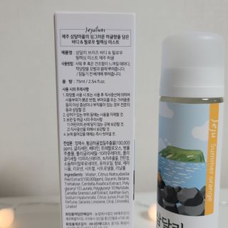 제주인디 삼달리 브리즈 바디&필로우 릴렉싱 미스트 제주 하귤 — 4점을 준 리뷰어가 2023년 2월 올린 사용 사진