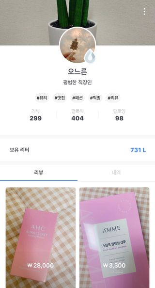 0.8L 마케팅팀 - — 5점을 준 리뷰어가 2021년 5월 올린 사용 사진