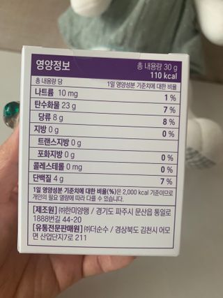 트루헬퍼 굿밤 특급 건강 보조제 수면 1박스 2개월분 — 5점을 준 리뷰어가 2023년 4월 올린 사용 사진