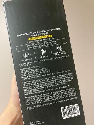 [바디홈즈] 골드 마유 샴푸 — 5점을 준 리뷰어가 2021년 11월 올린 사용 사진