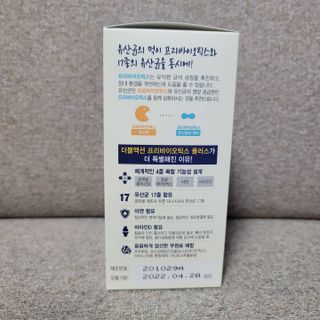 메이준뉴트리 더블액션 프리바이오틱스 플러스+ — 5점을 준 리뷰어가 2021년 6월 올린 사용 사진