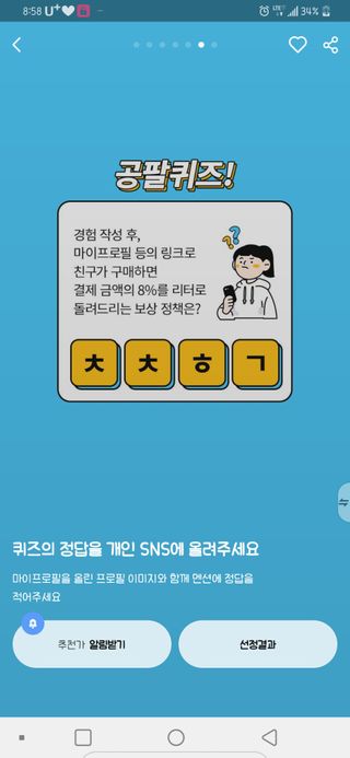 0.8L 마케팅팀 나만의 슬기로운 공팔추천생활 — 5점을 준 리뷰어가 2021년 8월 올린 사용 사진