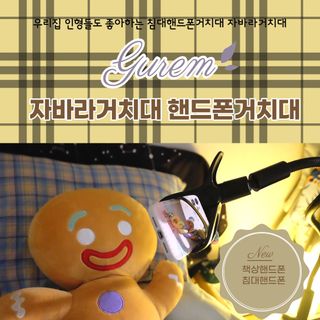 맥스퍼 단단한 집게형 침대 휴대폰 자바라 거치대 — 4점을 준 리뷰어가 2021년 12월 올린 사용 사진