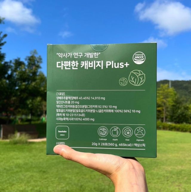 바오랩스 다편한 캐비지 사과키위양배추즙 리뷰 사진