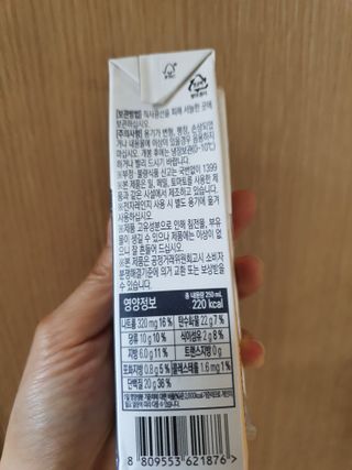 바디랩 프로틴음료 단백질쉐이크 메가프로틴 — 5점을 준 리뷰어가 2022년 4월 올린 사용 사진