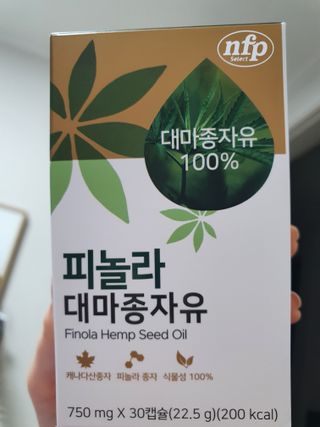 nfp 피놀라 대마종자유 — 5점을 준 리뷰어가 2021년 11월 올린 사용 사진
