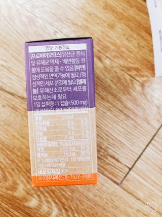 웰리카 더블유 100억 유산균 — 3.5점을 준 리뷰어가 2021년 1월 올린 사용 사진