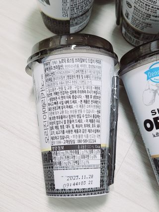 덴마크 싱글 오리진 노르딕 로스팅 — 5점을 준 리뷰어가 2023년 8월 올린 사용 사진