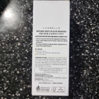 랑벨 내츄럴 딥 립앤아이 리무버 210ml — 5점을 준 리뷰어가 2022년 6월 올린 사용 사진