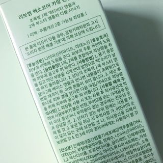 나우 [리브엠] 화해 1등 진정 앰플, 엑소코어 카밍 텐션 앰플 — 5점을 준 리뷰어가 2023년 6월 올린 사용 사진