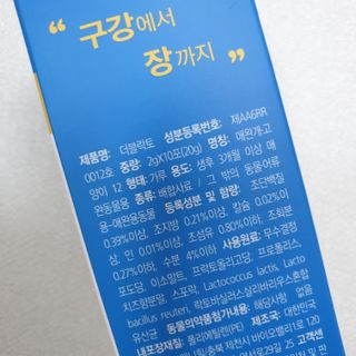 씨디랩 구강에서 장까지 한 번에 관리하는 더블락토 강아지 고양이 유산균 — 5점을 준 리뷰어가 2021년 6월 올린 사용 사진