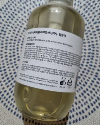 빅그린 니치 퍼퓸 바이옴바디워시 500ml(상탈, 블랙베리&베이, 블랑쉐 3종 중 택1) — 4.5점을 준 리뷰어가 2022년 8월 올린 사용 사진
