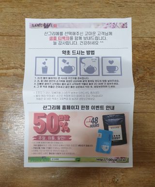 산그리메 작두콩차 — 4점을 준 리뷰어가 2021년 4월 올린 사용 사진