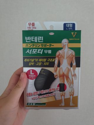 반테린서포터 무릎보호대 — 5점을 준 리뷰어가 2021년 6월 올린 사용 사진