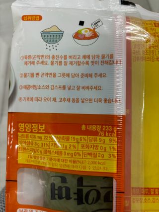 클린24시간 올리브 발효곤약면 찰비빔면 1세트-(3봉) — 5점을 준 리뷰어가 2024년 1월 올린 사용 사진